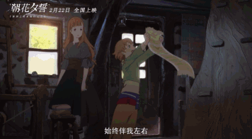 如何评价电影《于离别之朝束起约定之花》?