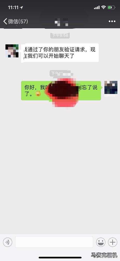 第一次相亲加微信的女生,这天已经被聊死了吗.