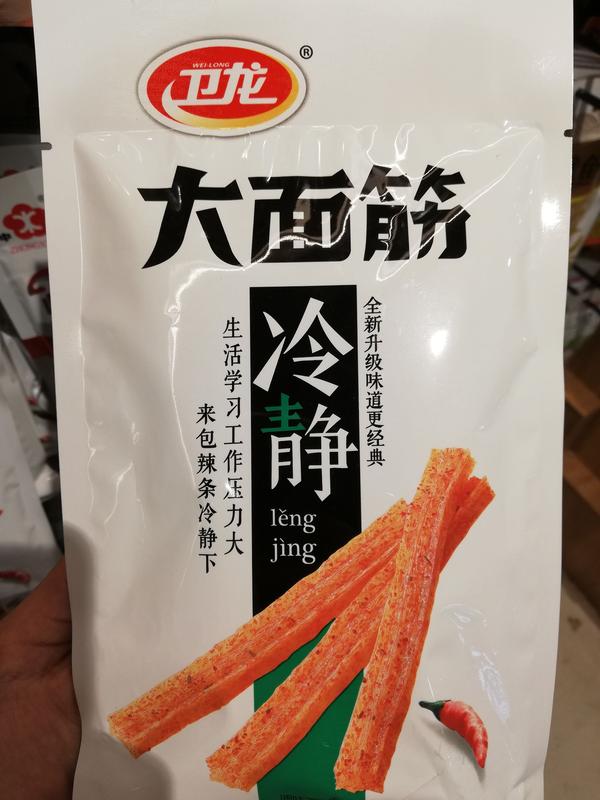 如何看待卫龙辣条在食品安全抽检中出现多个产品不合格?