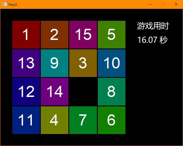 cc编写数字拼图游戏
