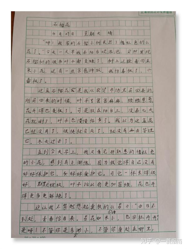 五一假期,在家指导她习作,说虽然辛苦,但收获颇多.