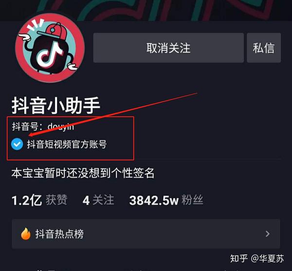 不认证抖音蓝v,你的流量哪里来?