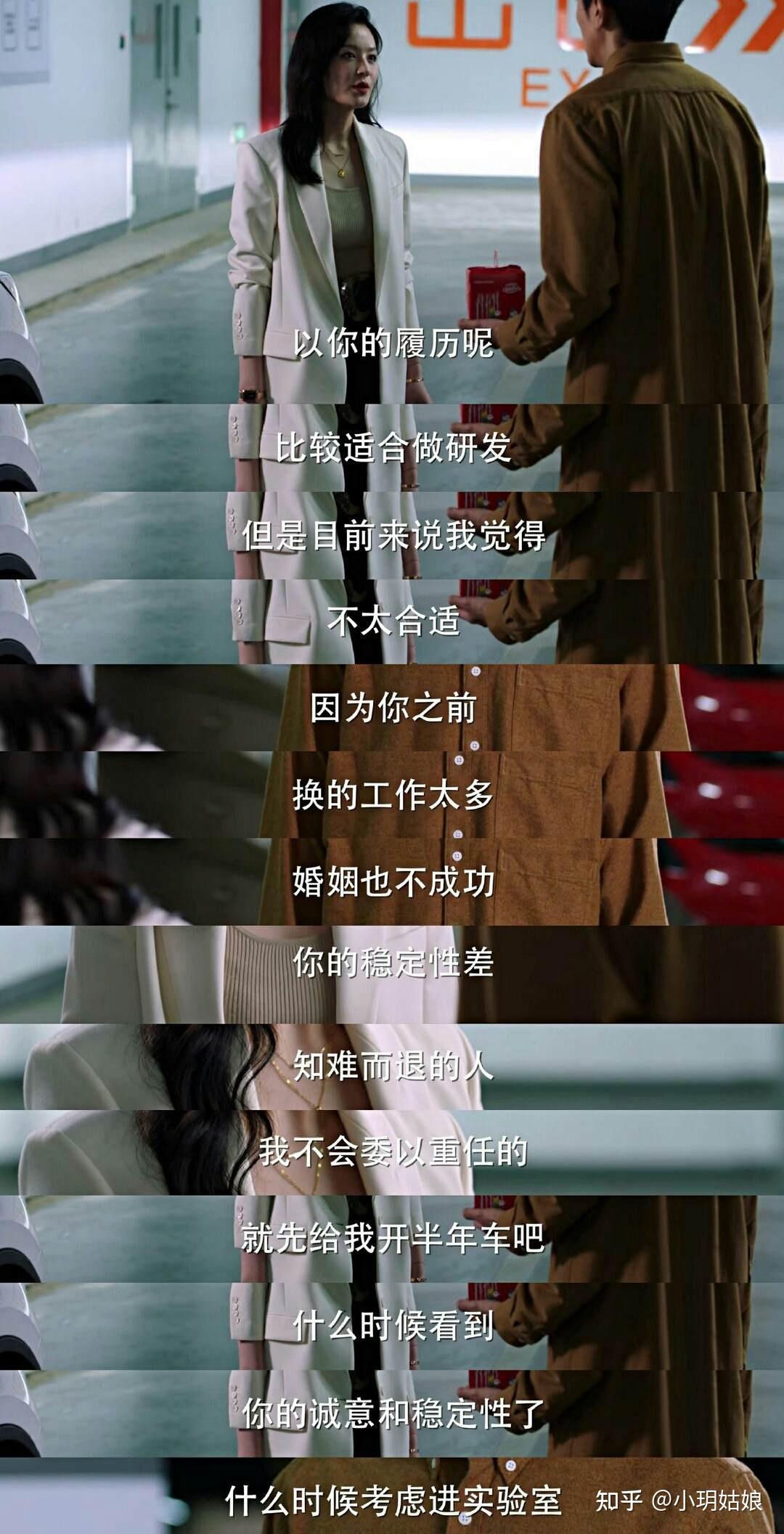 完美伴侣6位女性角色只要事业不要家庭的陈珊全能家庭主妇吴敏为了