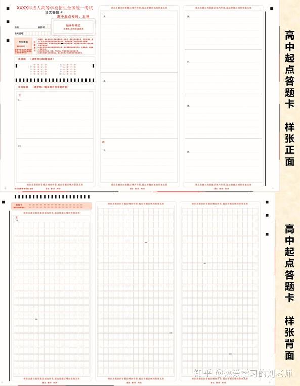 准考证号码等,有几个地方要求要填写的都要填写,答题卡有ab卷的,一定