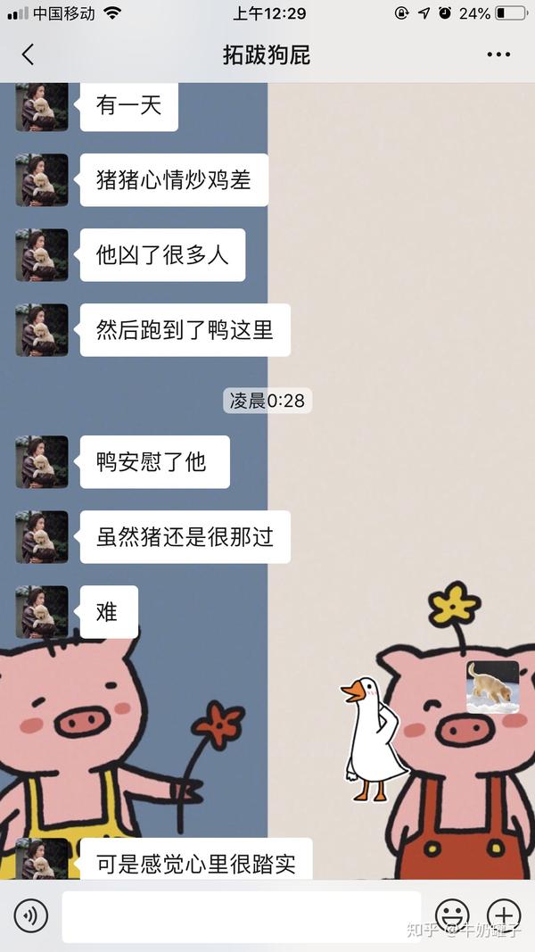 有没有哄女朋友睡觉的小故事?