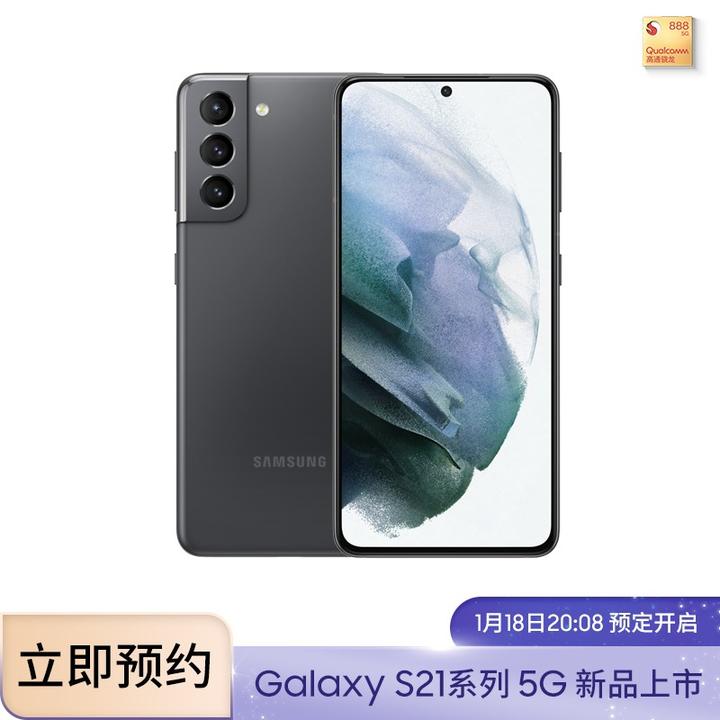 如何评价2021年1月14日发布的三星s21系列手机有什么优缺点