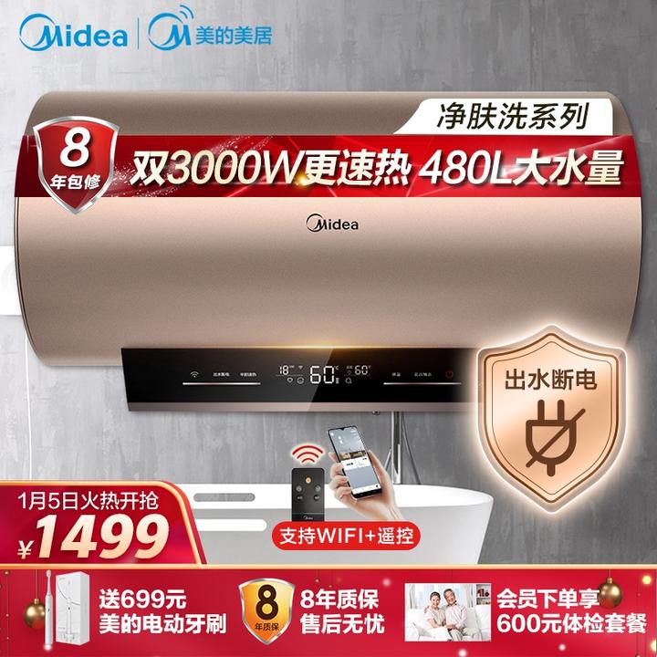 美的(midea)60升电热水器3000w双管速热八倍增容 一