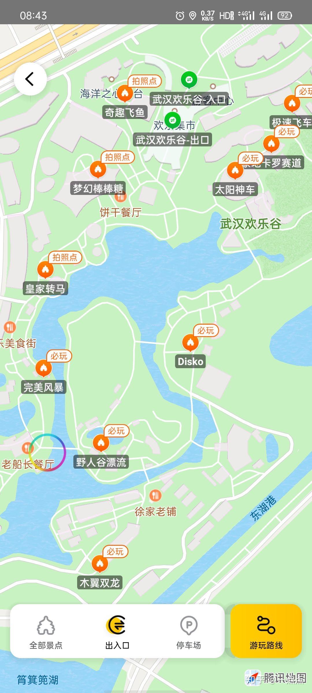 武汉欢乐谷游玩攻略