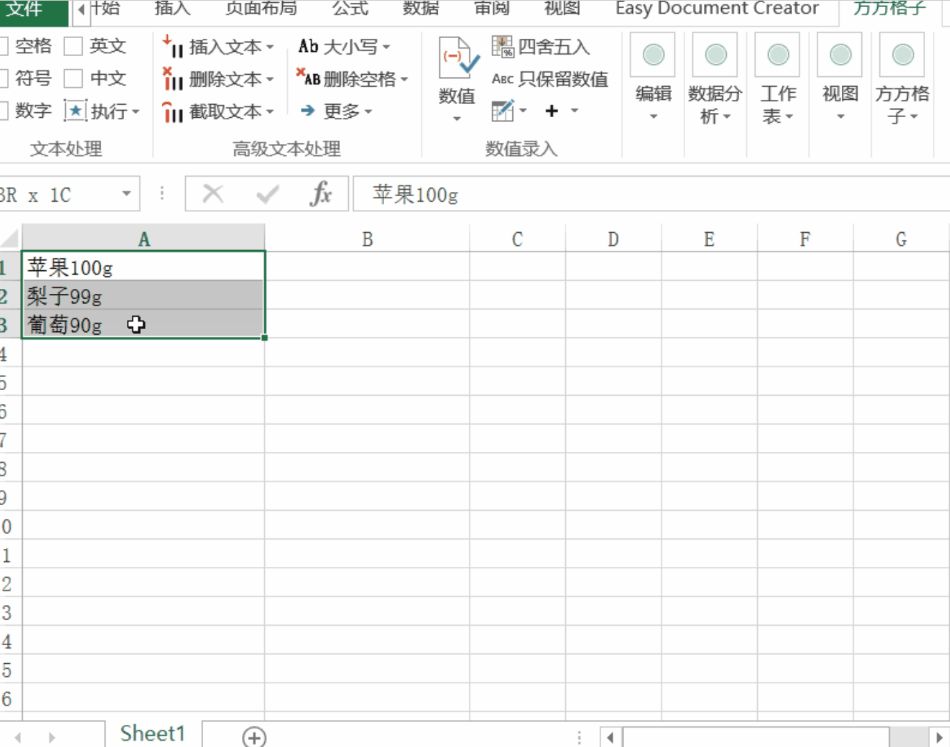 2, excel图表插件-easychart