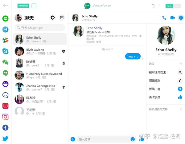 外贸社交聊天app,你了解几个?