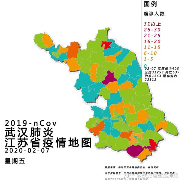 [自制 仅供参考] 2020-02-07 江苏省疫情地图
