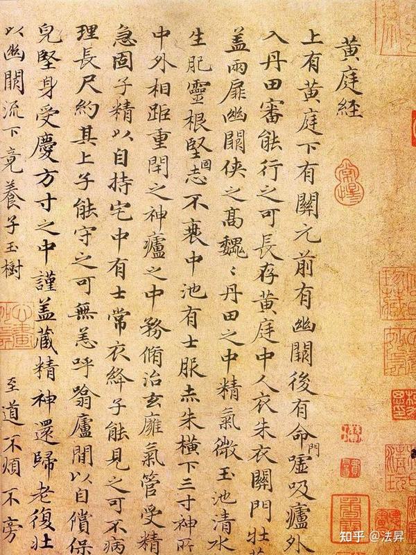元 赵孟頫 小楷黄庭经 图片来源于网络