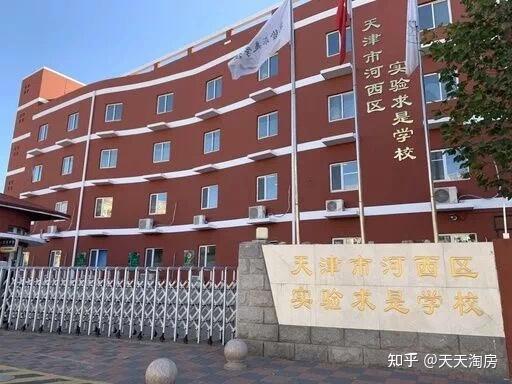 【学校地址】天津市河西区梅江道69号 河东区实验小学 河东区实验小学