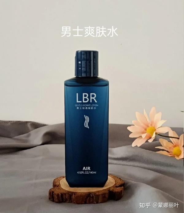 2 lbr男士爽肤水air控油补水保湿