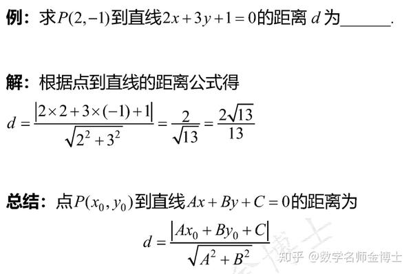 【常规题型】直线与圆