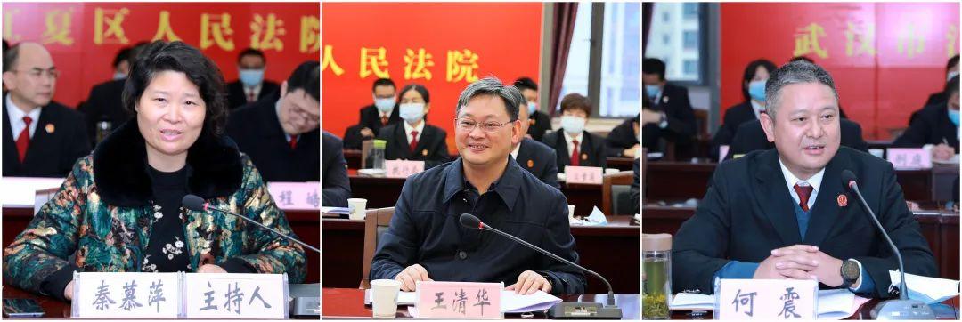 江夏区委书记王清华陪同调研,省法院相关部门负责同志,武汉市委政法委