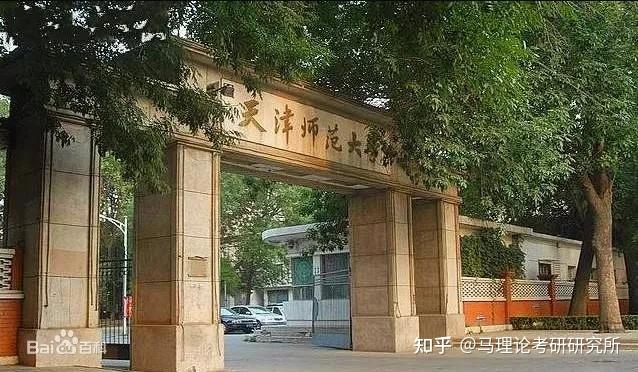 网络1999年,新世纪前夕,原天津师范大学,天津师范高等专科学校,天津