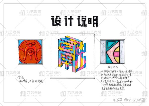视觉传达快题标志logo字体设计专题作品集锦
