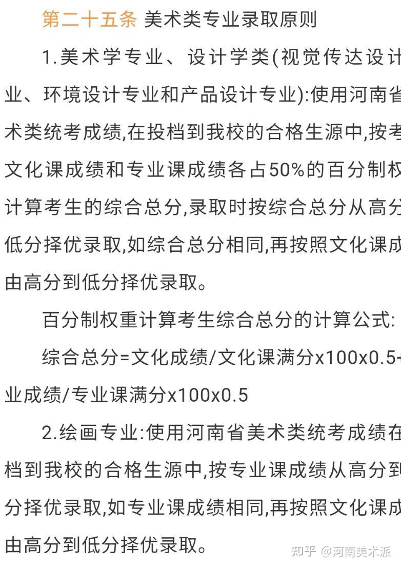 河南美术生考河南师范大学需要多少分且看数据分析讲一讲河南师范大学