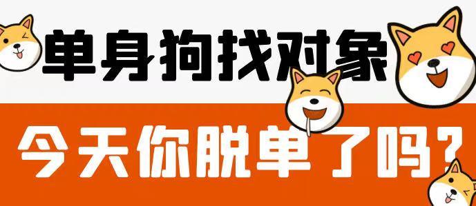 在北京找对象好难母胎单身多年该如何脱单北京单身都去哪里找对象北京