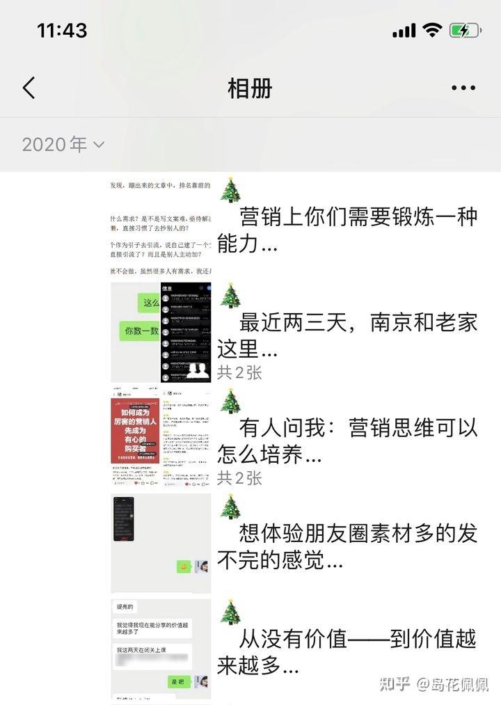 怎么做好微商?-第6张图片-90博客网 怎么做好微商?-第6张图片-90博客网