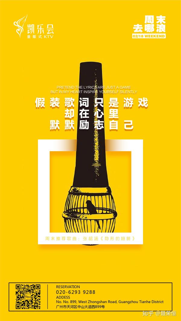 假装歌词只是游戏 却在心里 默默励志自己