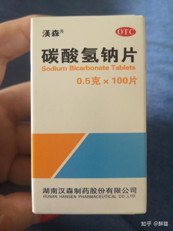 汉森碳酸氢钠片