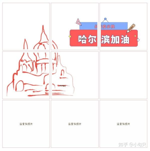 抗击疫情文案|黑龙江加油|福建加油