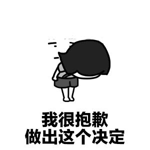 "微信超火情侣聊天套路"表情包