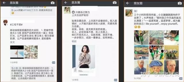 朋友圈人设打造:10种有效的互动方法