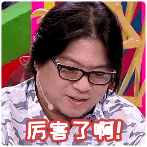 如何看待《奇葩说》?