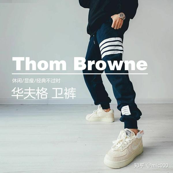 thombrowne华夫格裤子,thombrowne裤子 最强对比thombrownetb新款华夫格卫裤吴亦凡同款