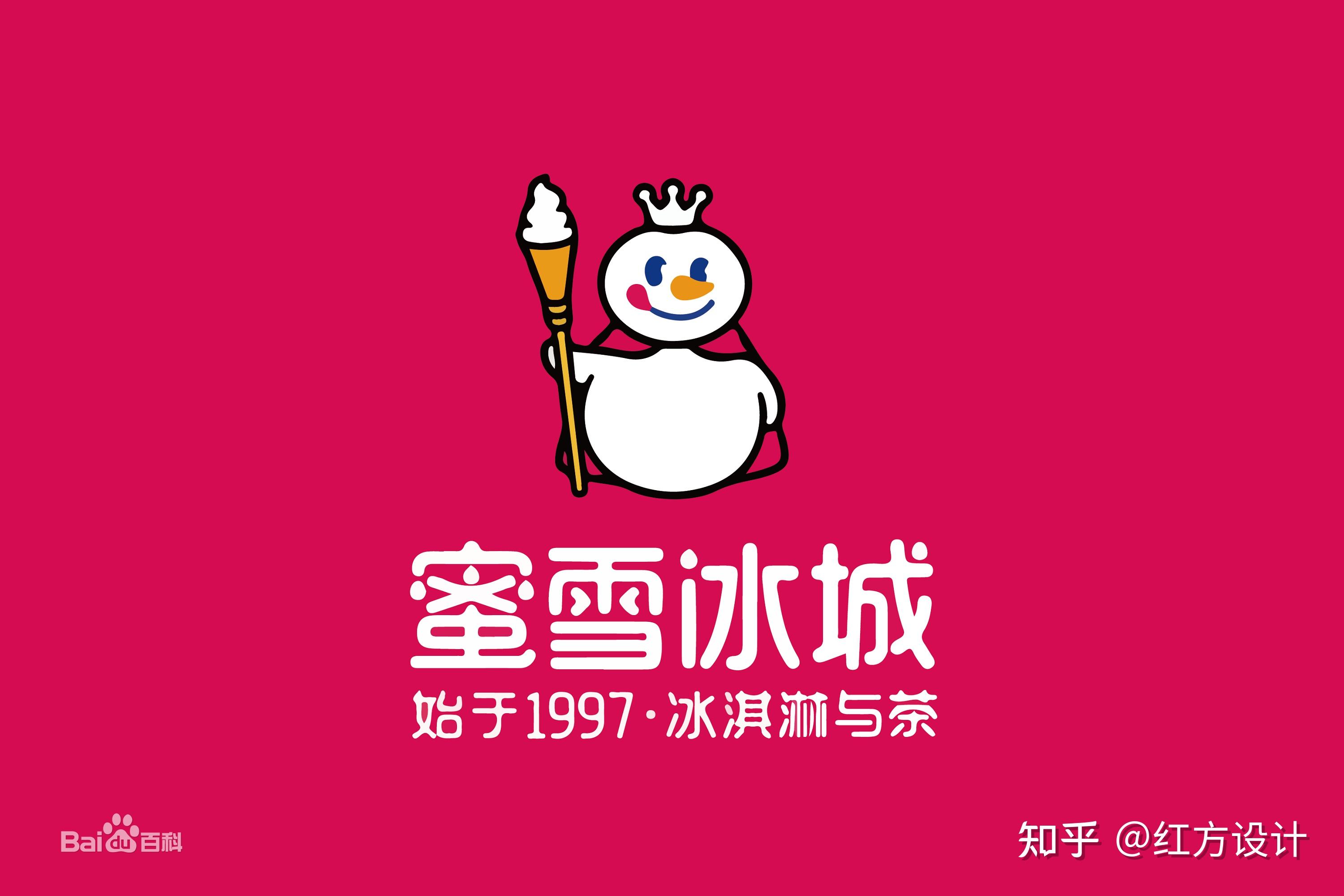蜜雪冰城的 "logo" 化代言人"雪王".