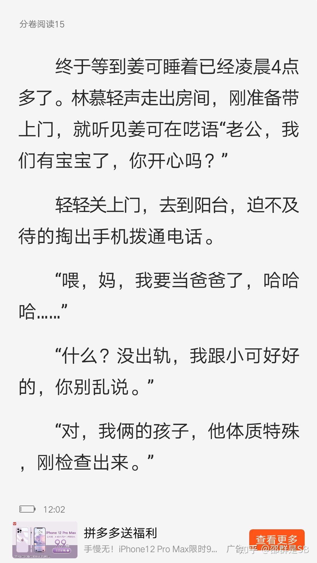 我最喜欢的小说是《姜可》说到这大家可能都觉得恶