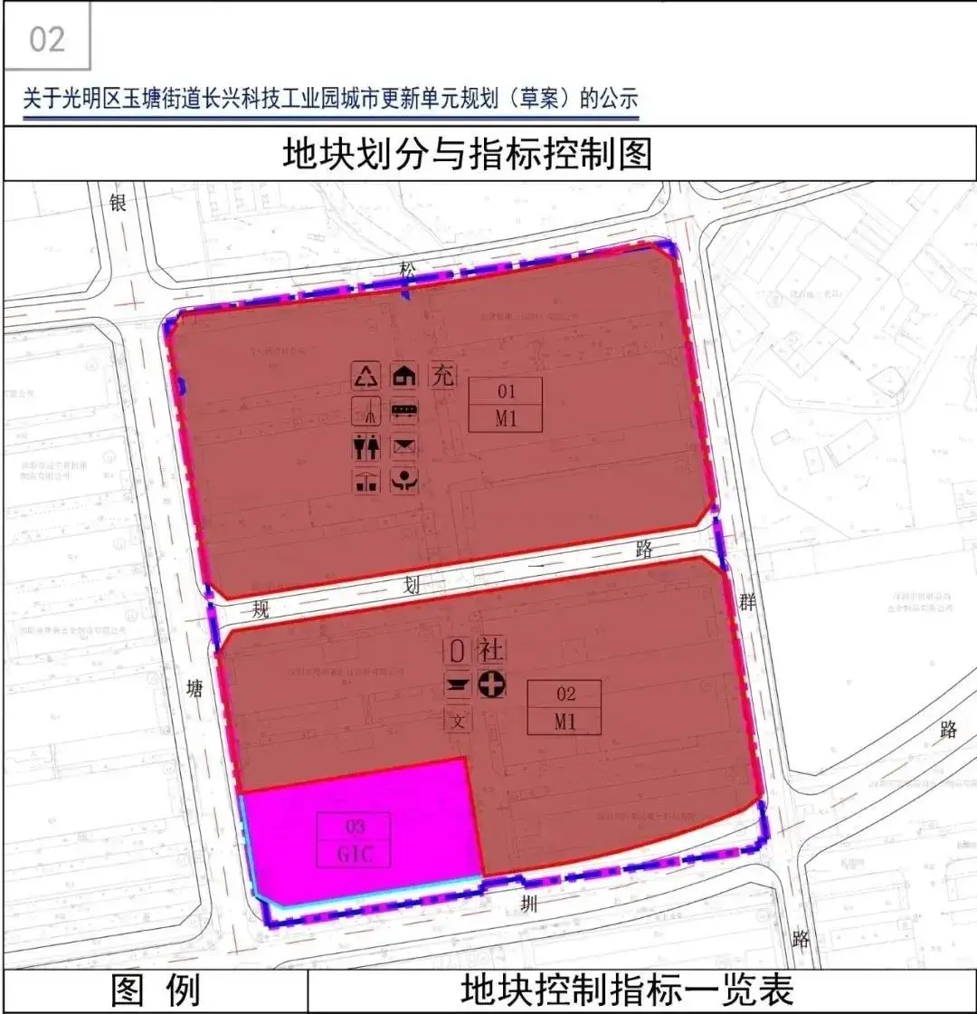 光明区玉塘街道长兴科技工业园旧改