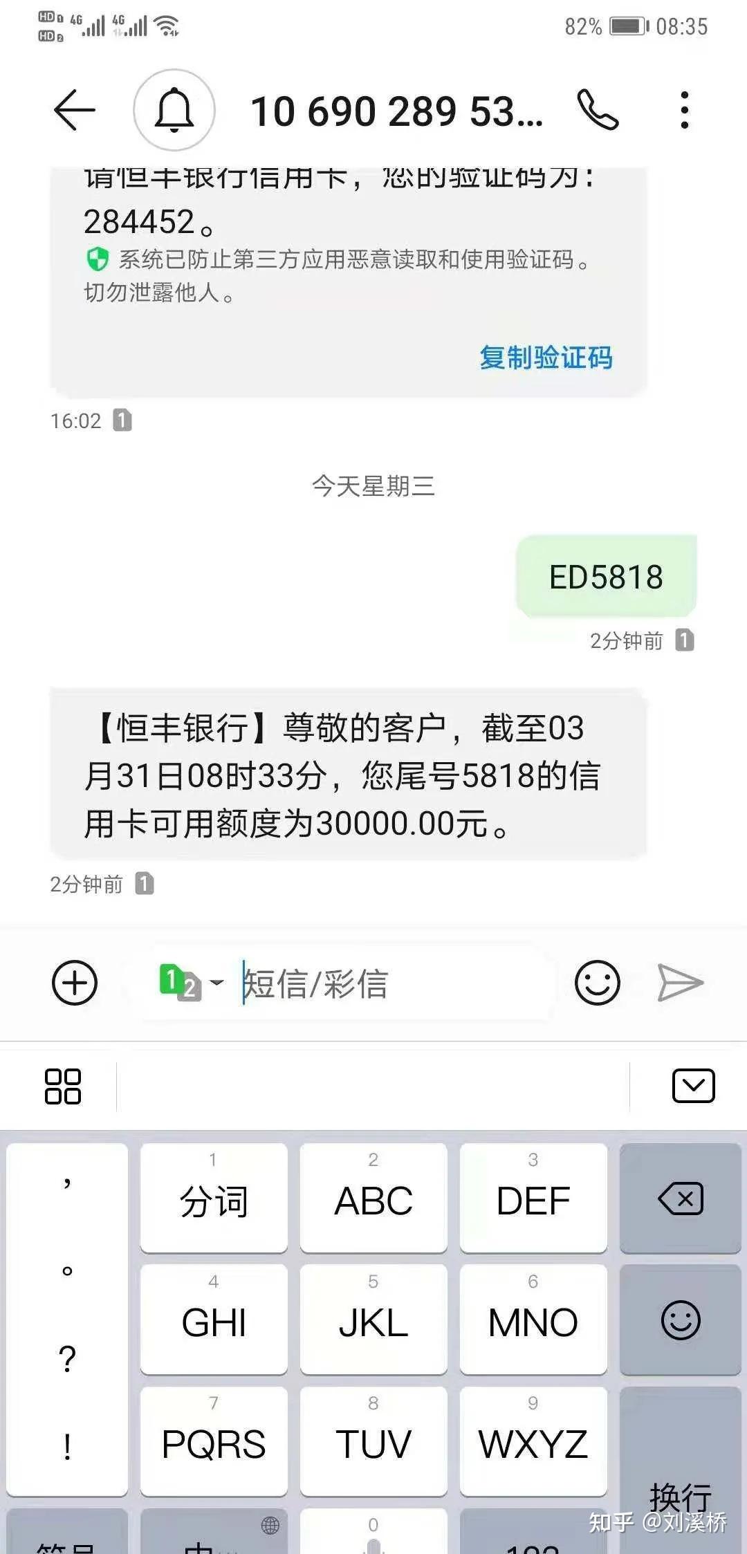 恒丰银行信用卡大水,查询多以及花户下卡秒批,额度最低2w!
