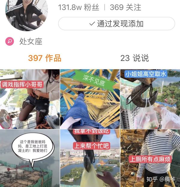 快手转型,关于民间故事的样本平台