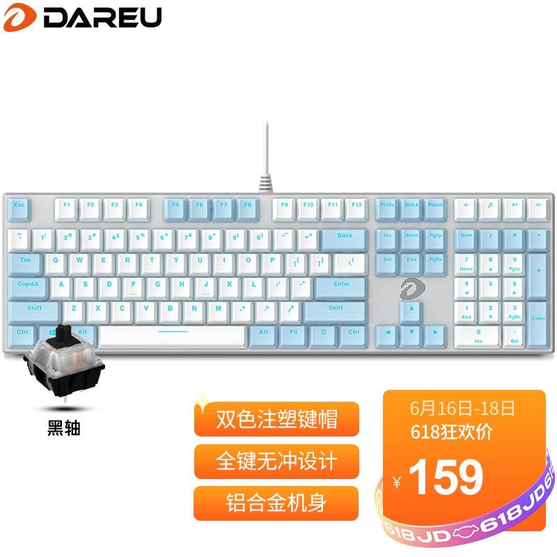 ￥ 159 达尔优(dareu)机械师合金版机械键盘 有线键盘 游戏键盘 108键