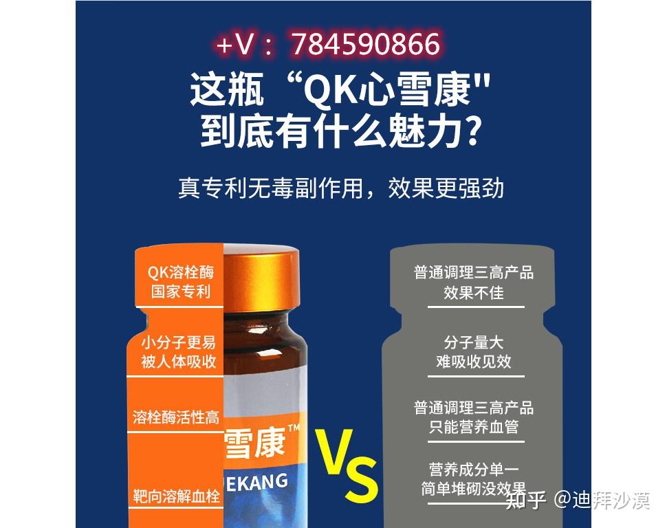 qk心雪康有没有知道这种东西的是药还是保健品