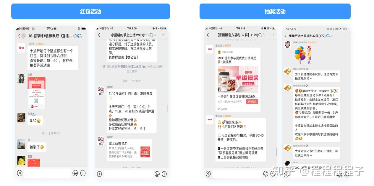 企微社群互动活动盘点