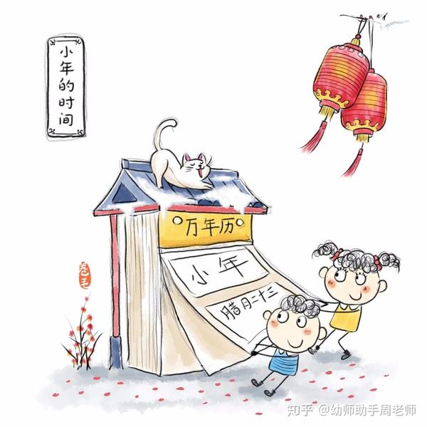 今日小年应该教给孩子的6个知识点