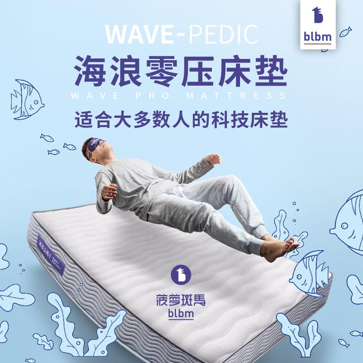 菠萝斑马q弹空气纤维弹簧床垫海浪零压床垫