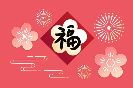 二月国内考场考位一览,扫福字领敬业福