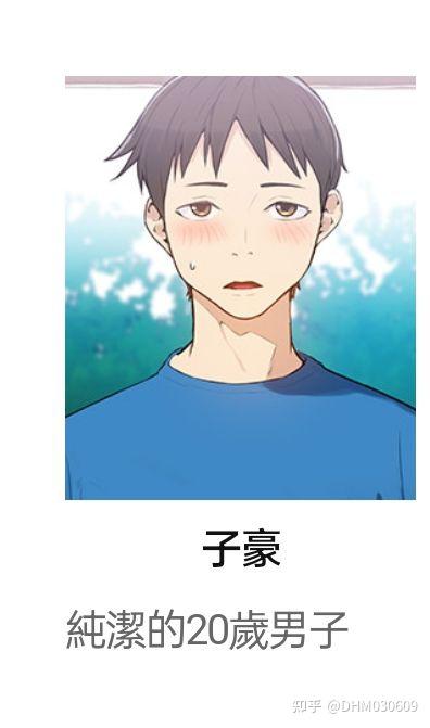 韩漫画秘密教学