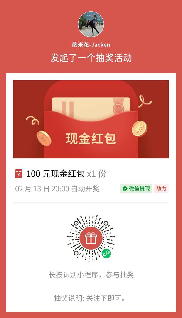 〔微信红包〕2021年新年快乐!