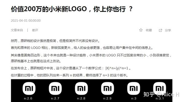 为小米设计新logo的原研哉究竟是谁?看了这些你就明白