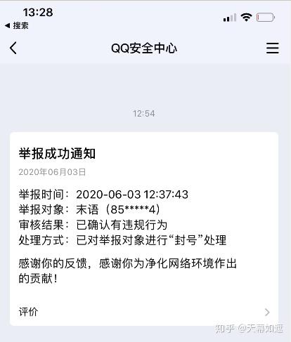 qq账号永久冻结解封之路——斫破解封僵局和晦暗