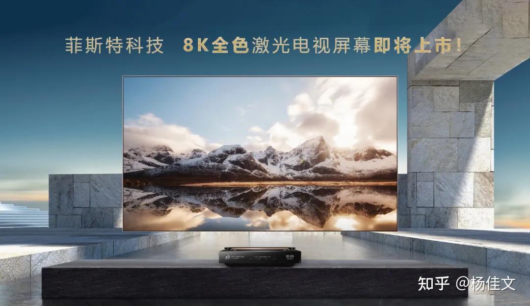 激光电视开启全色时代!你,准备好了吗? - 知乎