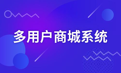 微信小程序商城模板_小程序商城怎么做_微信小程序商城评论