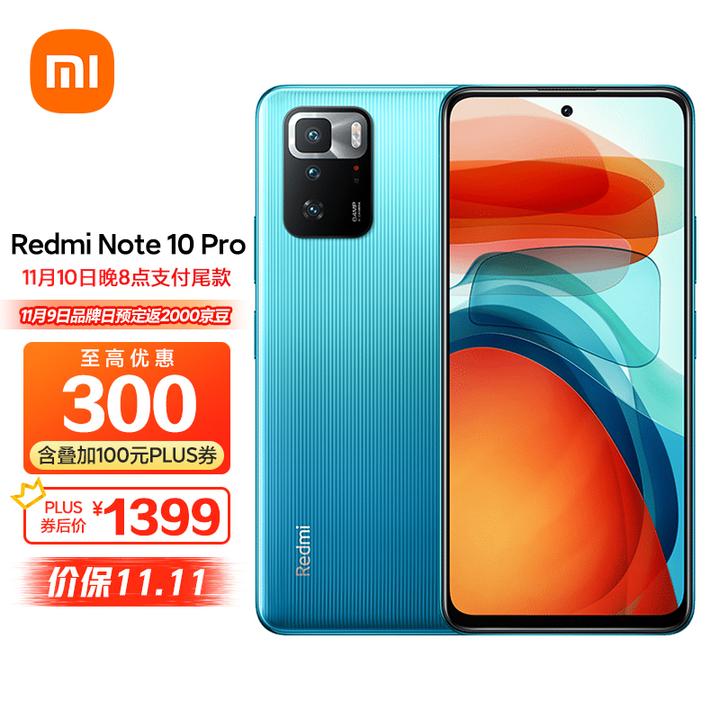 红米note9pro 上市时间,红米note9pro 参数 2021年双11红米note9pro红米note10pro和红米note11pro哪个更香